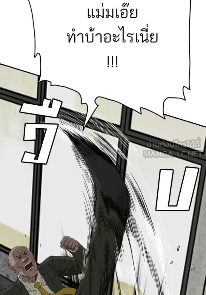 BAD GUY ตอนที่ 289 รูปที่ 93