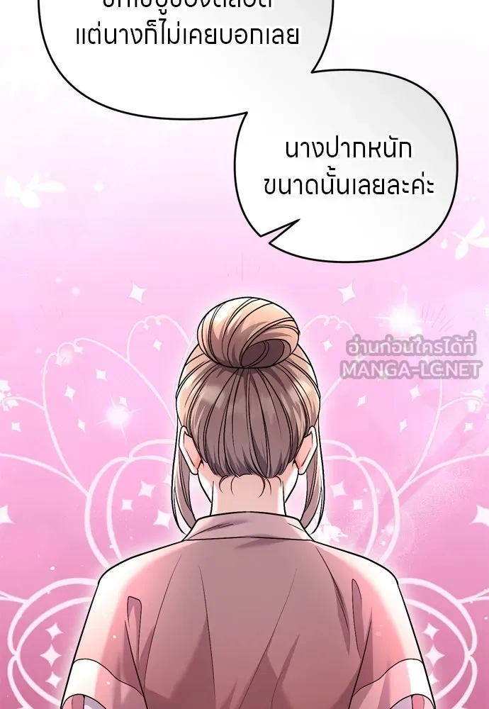 ข้าเนี่ยนะเป็นพระสนม ตอนที่ 60 ความวุ่นวายของหน้ากากสีขาว รูปที่ 138
