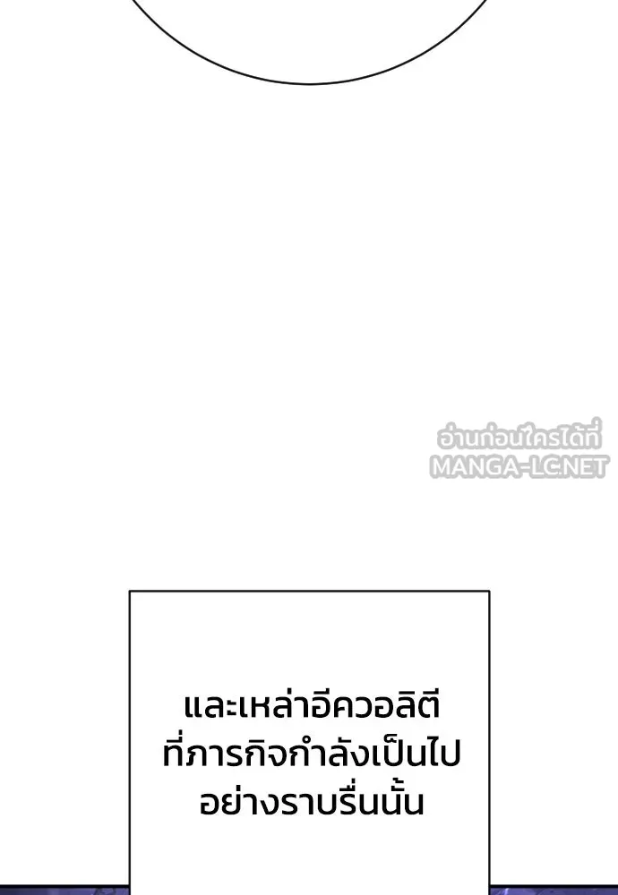 เพชฌฆาตลงทัณฑ์ ตอนที่ 50 (จบซีซัน 1) รูปที่ 21