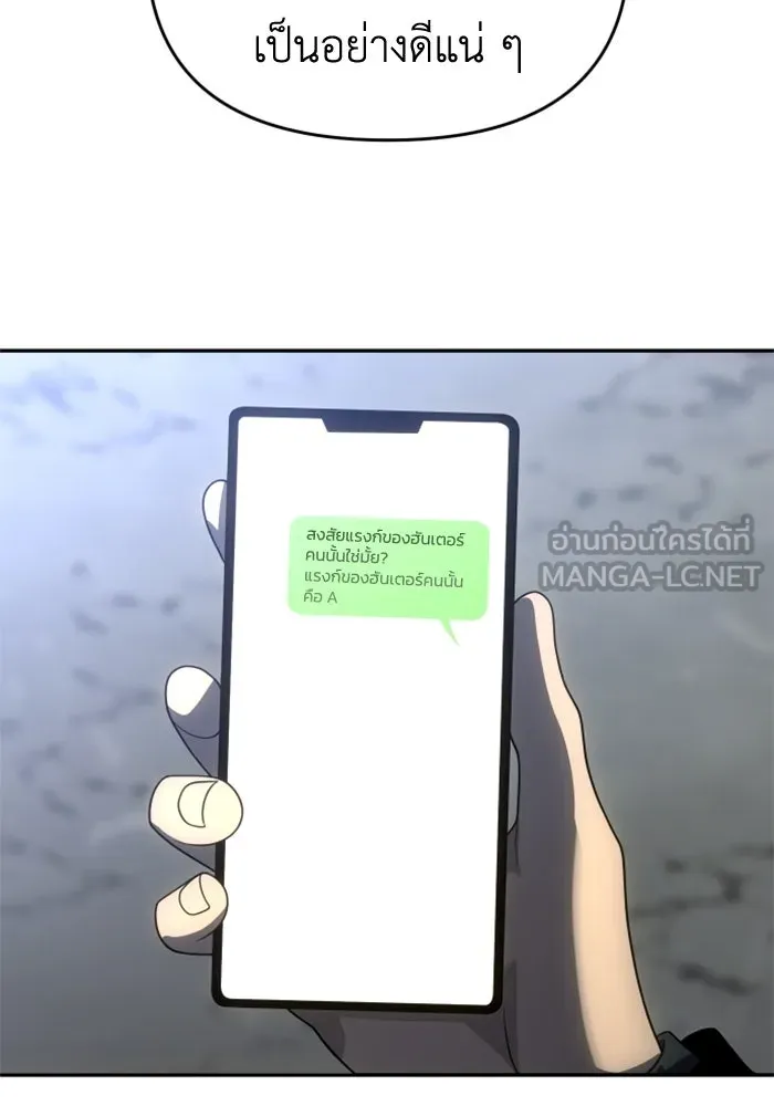 อดีตบอสหอคอย ตอนที่ 25 รูปที่ 177