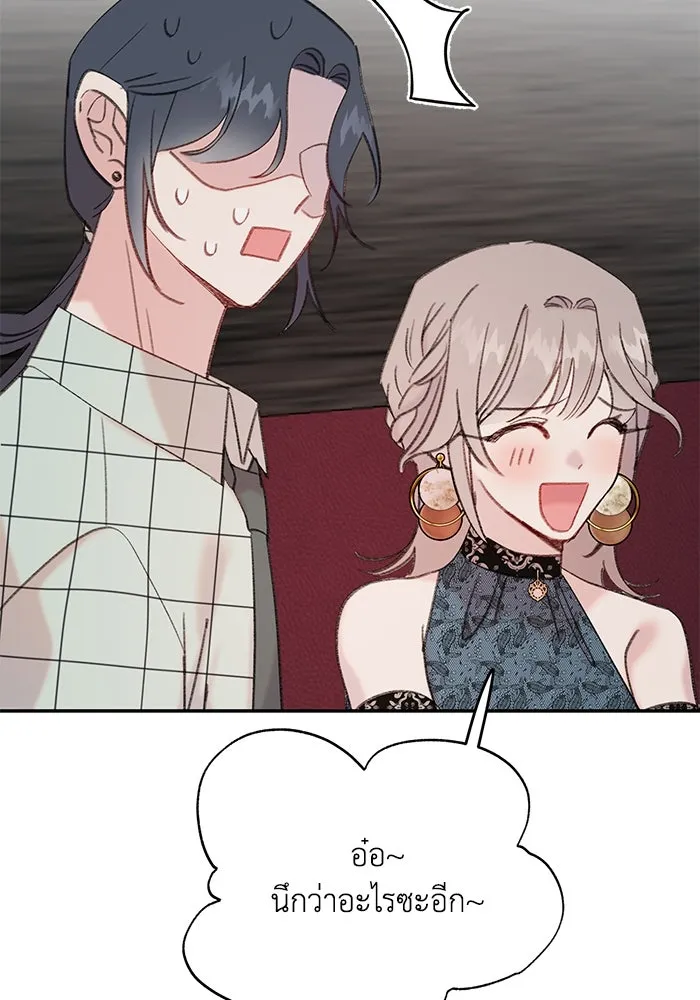 รักน้ำ รักปลา รักเธอนะ ตอนที่ 8 ปลาลุ่มหลง รูปที่ 76