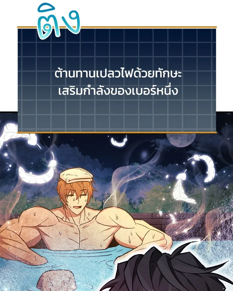 สัปดาห์นี้งดอัปตอนใหม่ ตอนที่ 27 รูปที่ 103