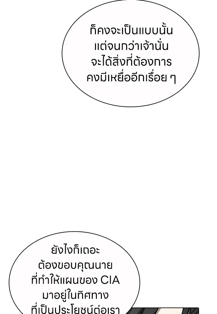 อัยการสายโหด ตอนที่ 17 รูปที่ 53