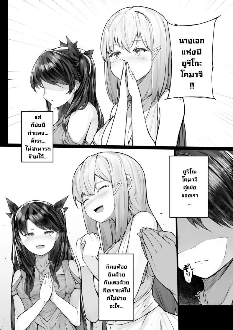 Doujin-Lc- อ่าน โดจิน มังฮวา เกาหลี ญี่ปุ่น จีน แปลไทย จุดจบนักแสดง [Atugi de 5 (Murlachrot)] Kairaku Ochi shita Joyuu no Matsuro Zenpen The Downfall of an Actress Corrupted by Pleasure ตอนที่ 1 2 3 4 5 6 7 8 9 10 11 12 13 14 ฟรี ไม่มีโฆษณา อ่าน โดจิน Manhwa เกาหลี ญี่ปุ่น จีน เรามีครบ คัดมาให้เน้นๆ โดจิน 18+ รับประกันความฟินโดย  Doujin Lc