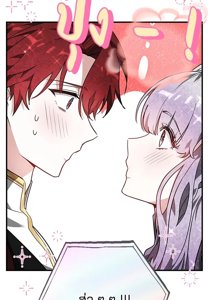 เจ้าสาวอัคนีดำ ตอนที่ 56 รูปที่ 152