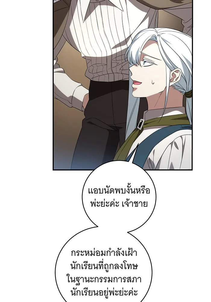 ทุกอย่างที่เสียไป ฉันขอทวงคืน ตอนที่ 18 รูปที่ 47