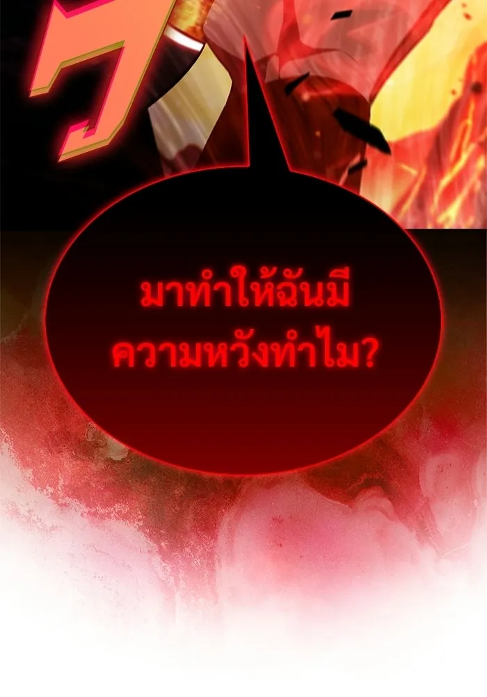 ผู้เล่นหน้าใหม่เลเวลแมกซ์ ตอนที่ 256 เส้นทางเชื่อมสู่โลกปีศาจ รูปที่ 85