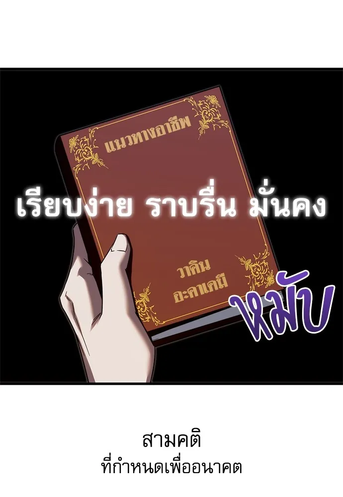 ชำแหละอะคาเดมีด้วยมีดแล่ปลา ตอนที่ 2 การสอบแบ่งระดับ (1) รูปที่ 28