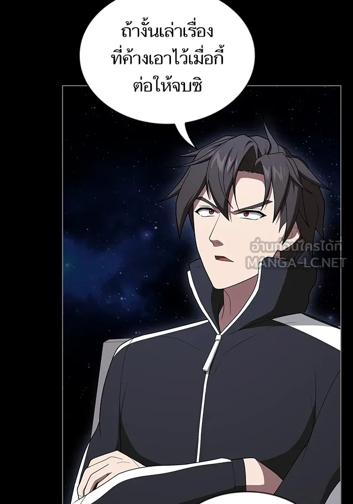 ผู้เล่นขั้นเทพแห่งหอคอยฝึกสอน ตอนที่ 204 รูปที่ 141