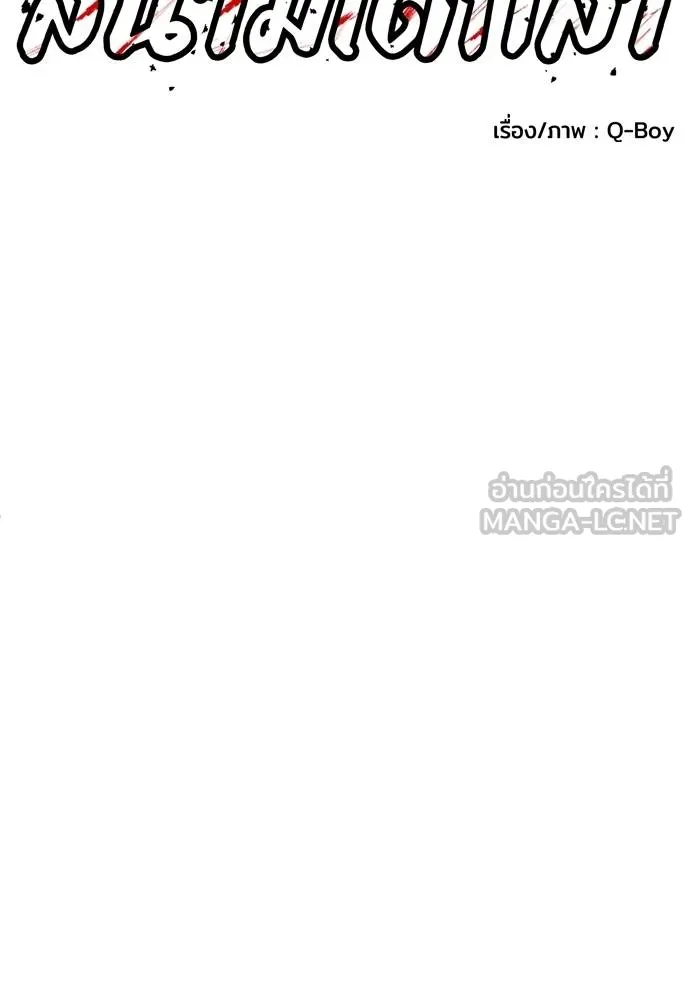 สนามเด็กล่า ตอนที่ 23 รูปที่ 45