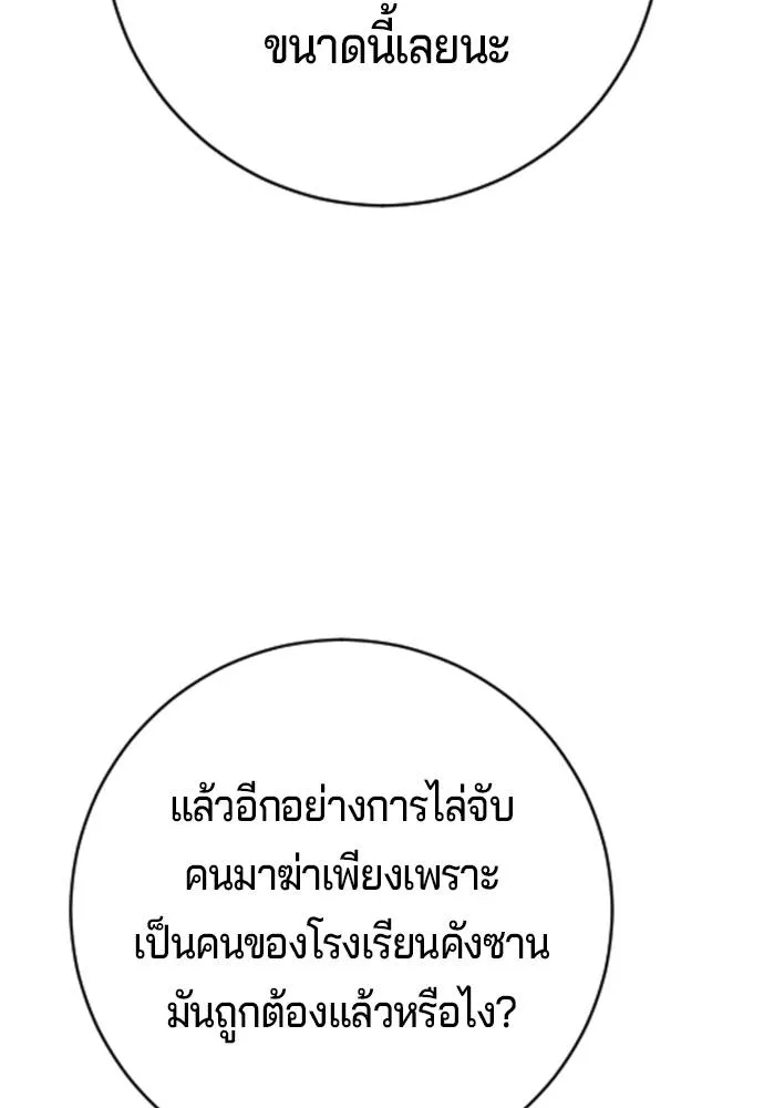 คูเซรา ตอนที่ 14 รูปที่ 89