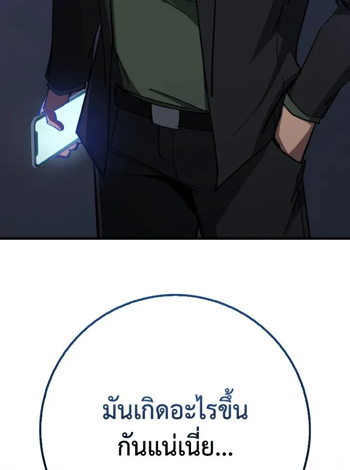 Max Level Player ตอนที่ ตอนที่ 99 รูปที่ 91