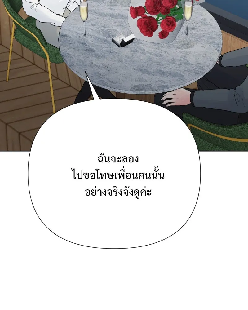 รักนี้ไม่ต้องมีเซนส์ ตอนที่ 83 รูปที่ 145