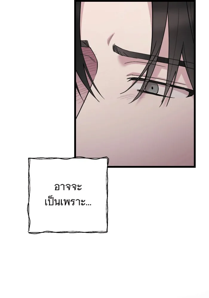 จำเลยหัวใจ ตอนที่ 30 รูปที่ 11