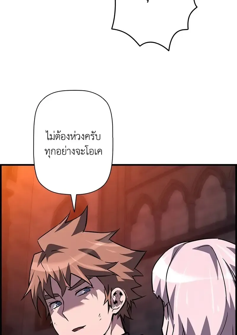 Necromancer_s Evolutionary Traits ตอนที่ ตอนที่ 107 รูปที่ 119