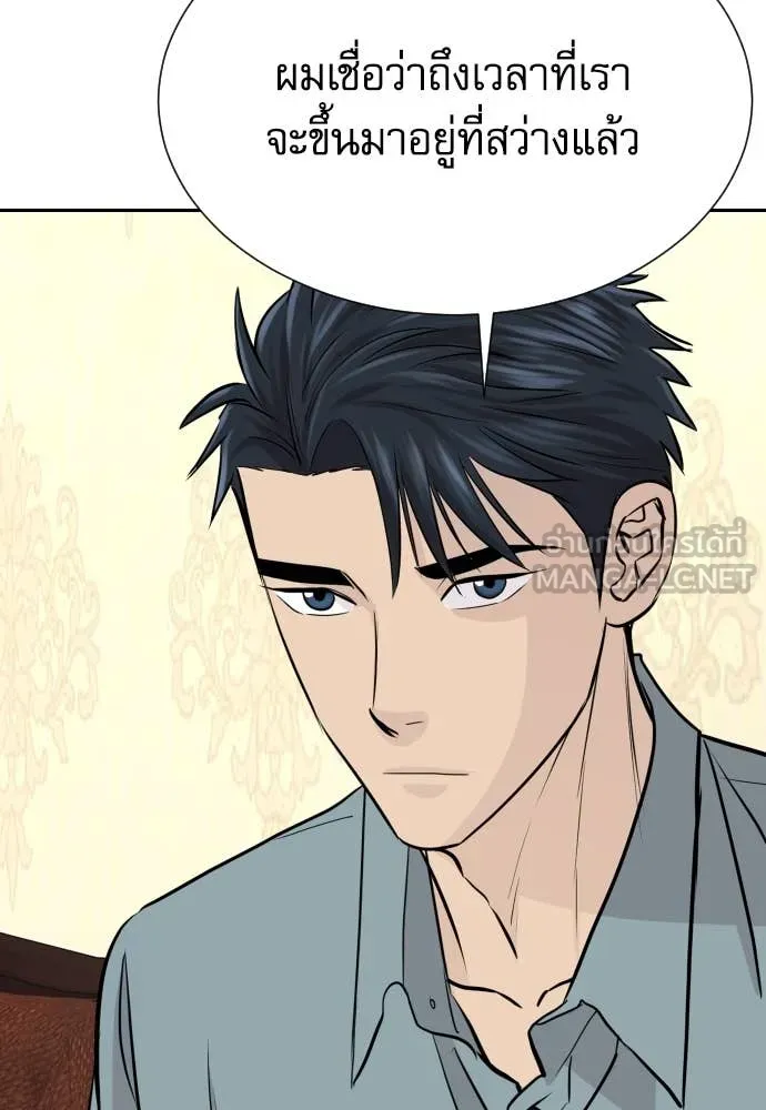 หลานอัจฉริยะ ตอนที่ 56 รูปที่ 51