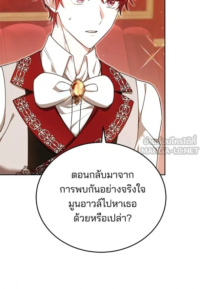 เจ้าสาวอัคนีดำ ตอนที่ 105 รูปที่ 116