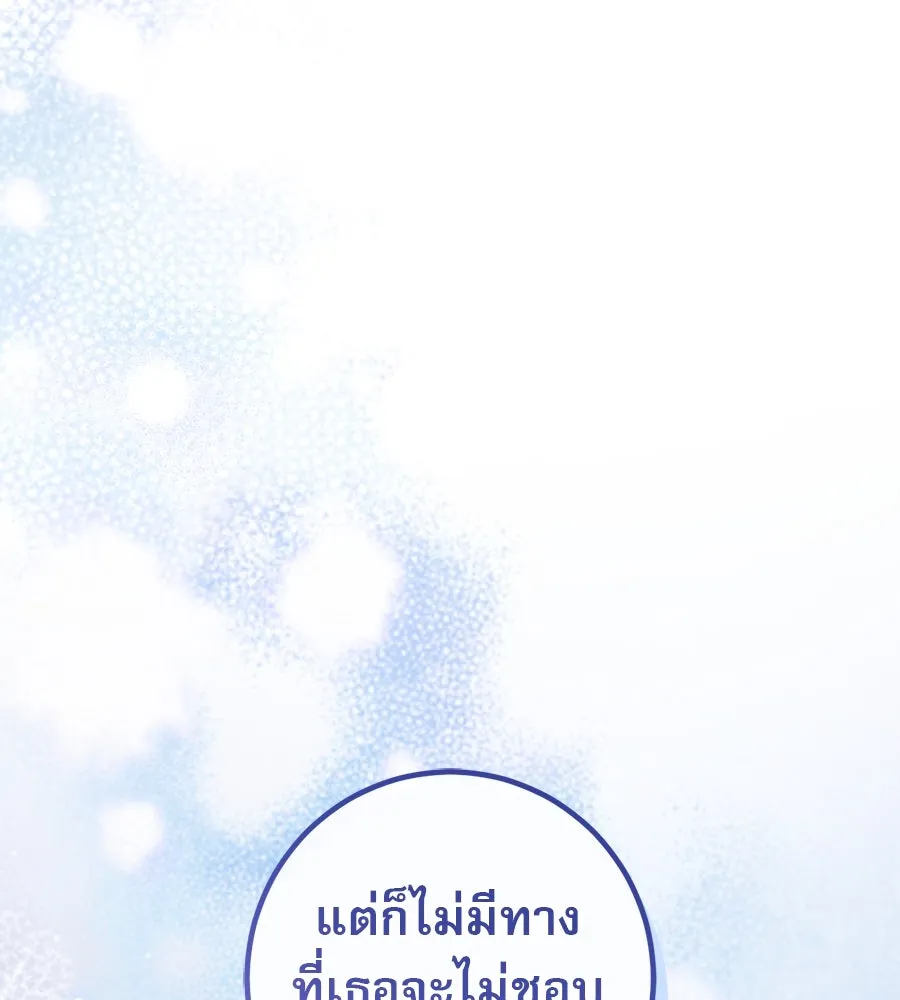 เรือนจำรัก ตอนที่ 58 รูปที่ 4