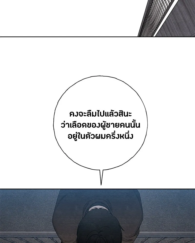 เป็นวัยรุ่นมันเหนื่อย ตอนที่ 16 รูปที่ 82