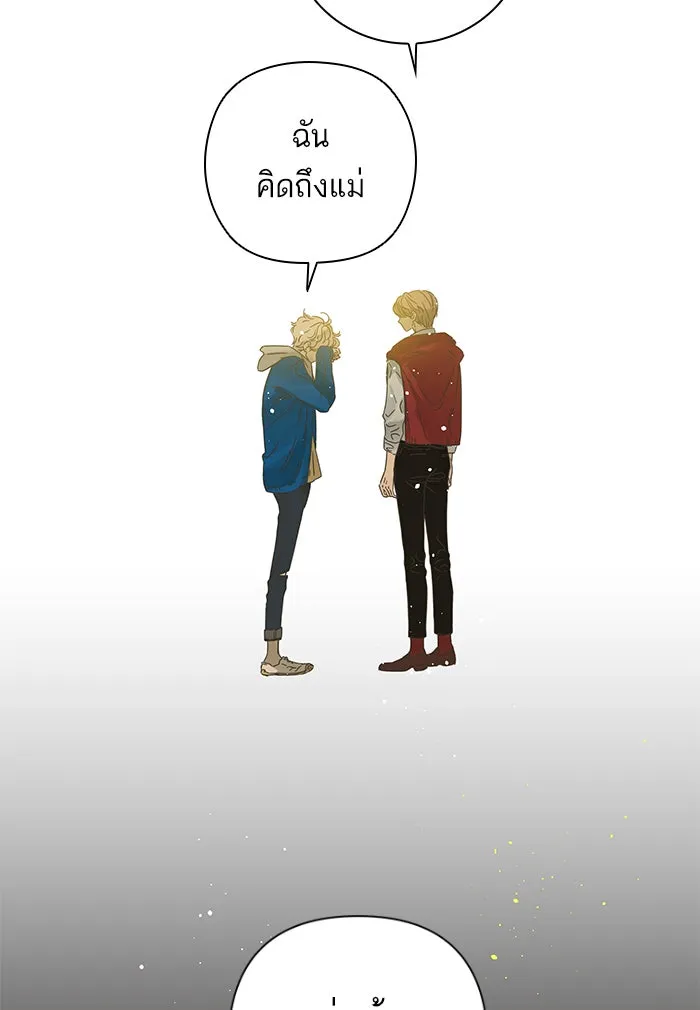 ฉันมันร้าย หรือเพราะโลกไม่น่ารัก ตอนที่ 106 รูปที่ 16