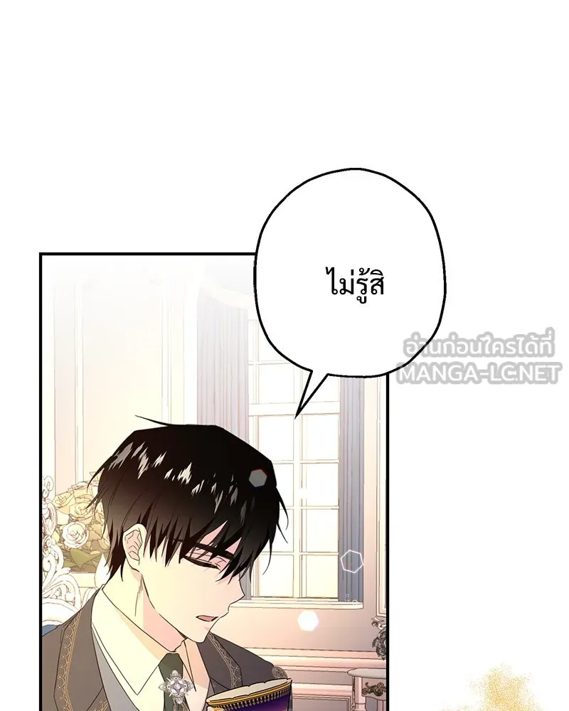 อนาคตพบรัก ตอนที่ 13 รูปที่ 57