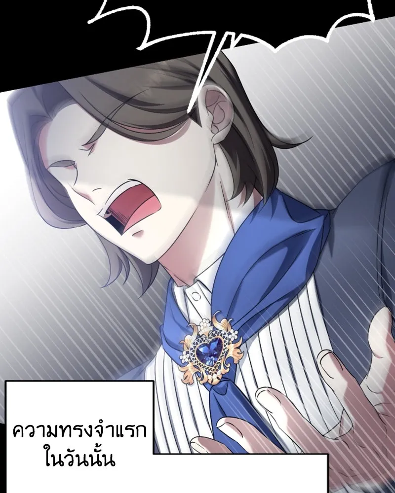 ภารกิจไล่ตามลุค บีเชล ตอนที่ 41 รูปที่ 89