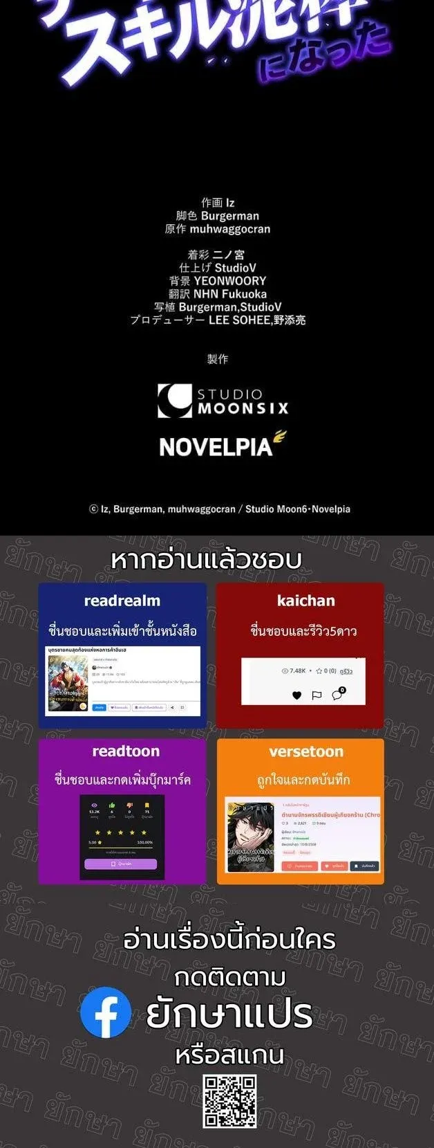 I Became a Cheat-Level Skill Thief ราช_นจอมโจรปล_นสก_ลเทพ ตอนที่ ตอนที่ 12 รูปที่ 59