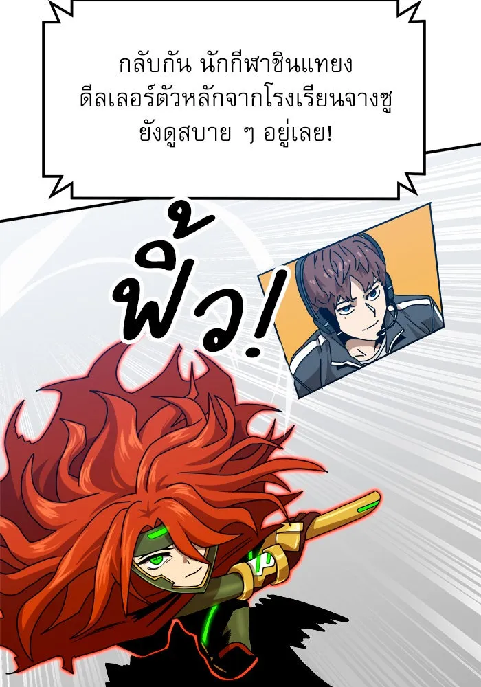 Double Click ตอนที่ 67 รูปที่ 7