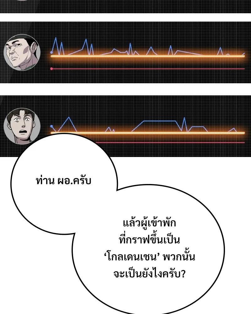 บอกมาค่าตัวเท่าไหร่ ตอนที่ 14 รูปที่ 203