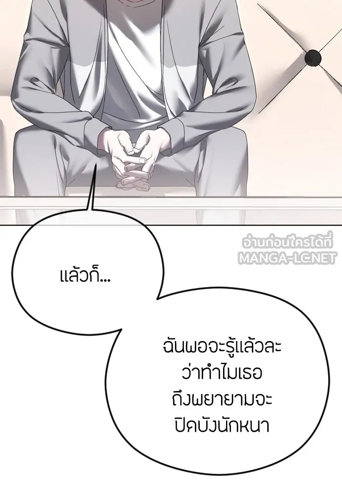 วิธีหนีตายจากนิยายโรคจิต ตอนที่ 70 รูปที่ 18