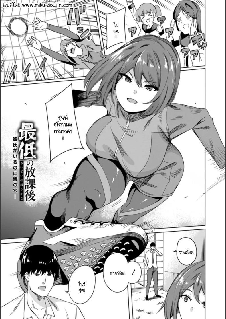 Doujin-Lc- อ่าน โดจิน มังฮวา เกาหลี ญี่ปุ่น จีน แปลไทย เพื่อจะได้คบกันแฟนหนุ่มอย่างสมบูรณ์ [Rinsun] Saitei no houkago ตอนที่ 1 2 3 4 5 6 7 8 9 10 11 12 13 14 ฟรี ไม่มีโฆษณา อ่าน โดจิน Manhwa เกาหลี ญี่ปุ่น จีน เรามีครบ คัดมาให้เน้นๆ โดจิน 18+ รับประกันความฟินโดย  Doujin Lc