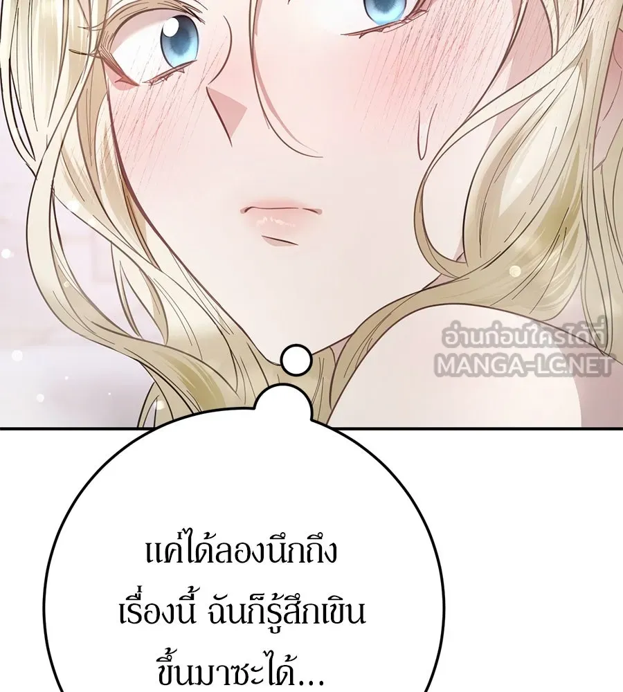 เบื้องหลังรอยยิ้มของเจ้าหญิง ตอนที่ 14 รูปที่ 69