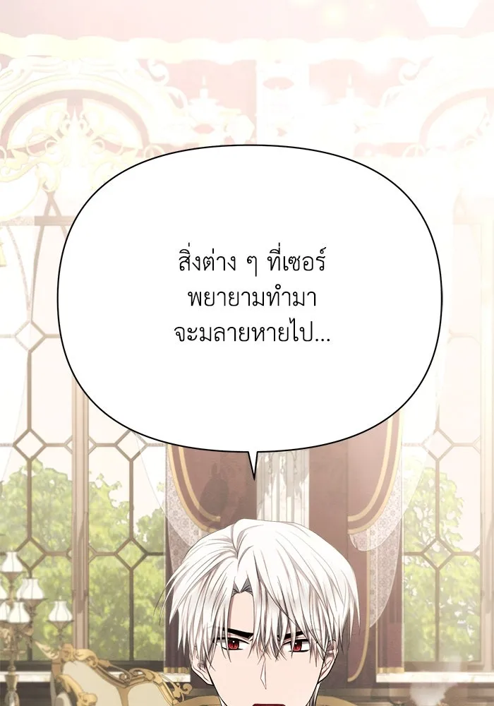 แอชสตาร์ต ตอนที่ 29 รูปที่ 118