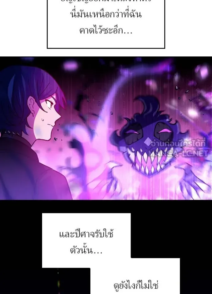 เป้าหมายครั้งที่ 2 ตอนที่ 75 รูปที่ 96