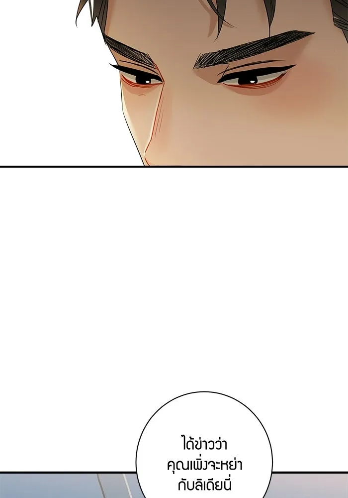 Good Gosh Daddy ตอนที่ 45 เพื่อนเจ้าบ่าว รูปที่ 62