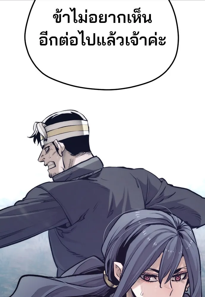 เส้นทางสู่เทพมาร ตอนที่ 106 รูปที่ 176