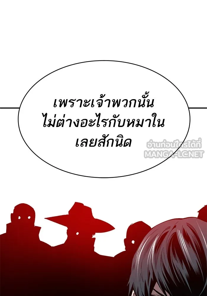 ยอดคนเลเวลทะลุ ตอนที่ 85 กลยุทธ์ได้ทั้งขึ้นทั้งล่อง รูปที่ 186