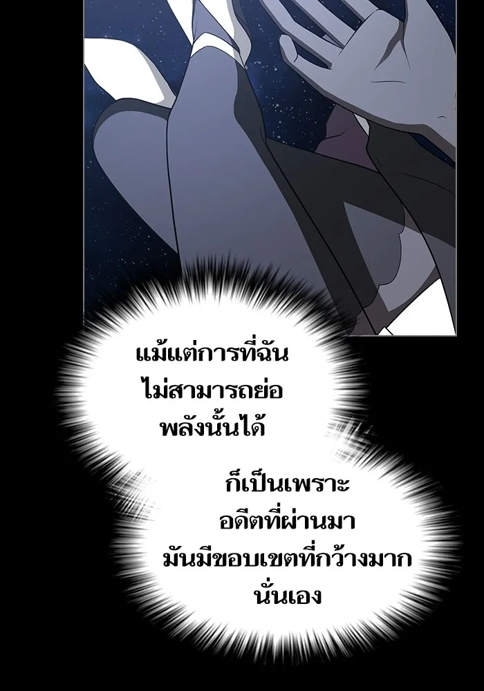 ผู้เล่นขั้นเทพแห่งหอคอยฝึกสอน ตอนที่ 205 รูปที่ 119