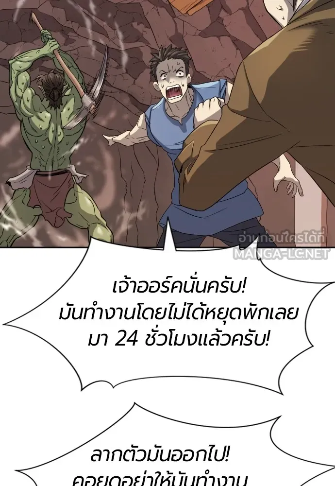 ยอดสถาปนิกผู้พิทักษ์อาณาจักร ตอนที่ 19 รูปที่ 6