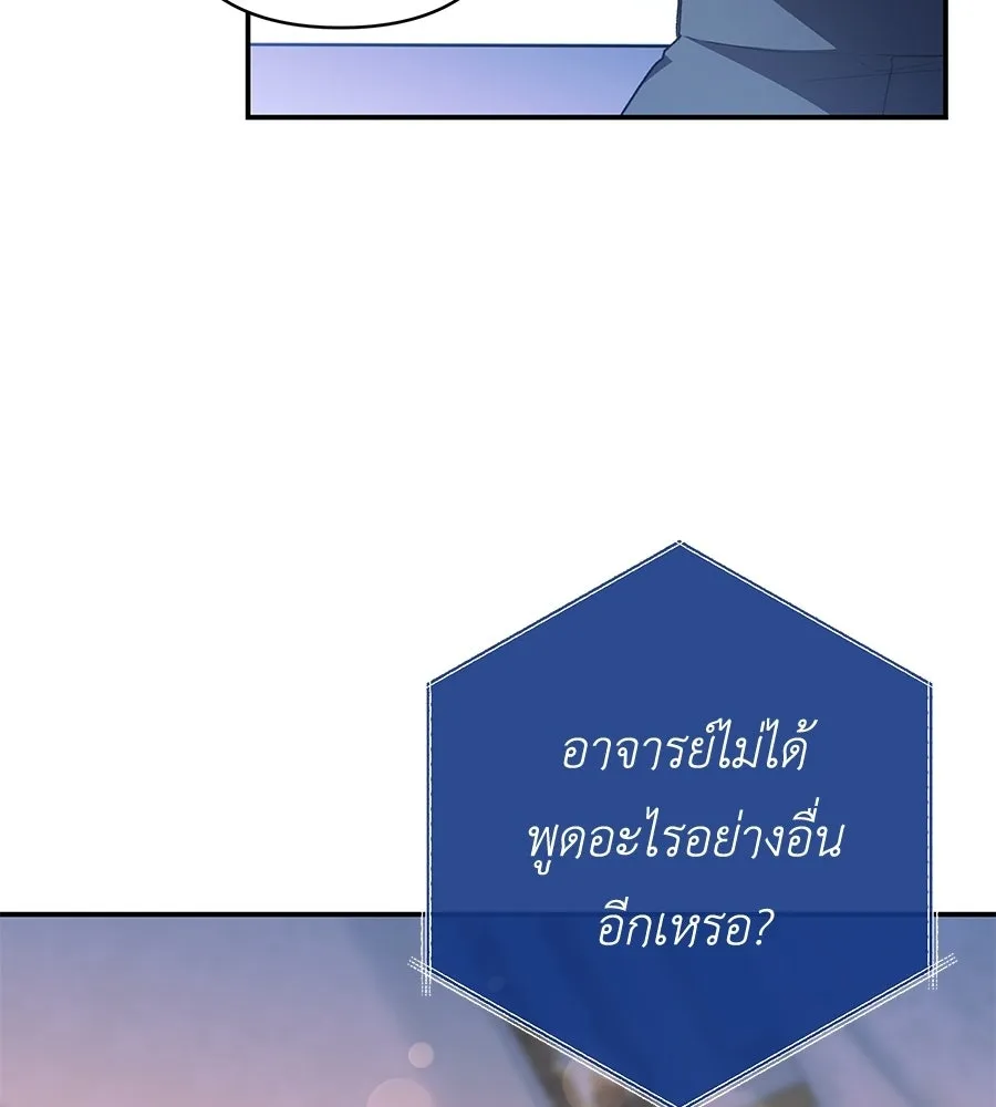 คุณพ่อของหนูคือศัตรูในชาติก่อน ตอนที่ 38 รูปที่ 61