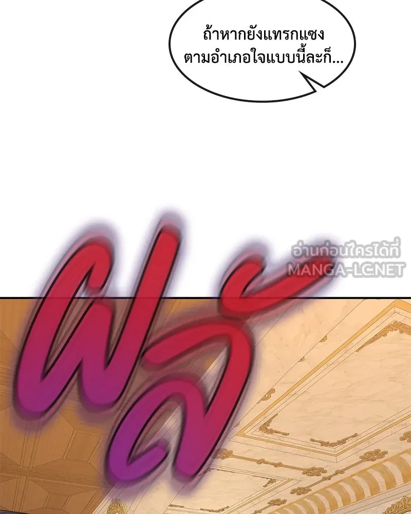 ขอบคุณที่หักหลัง ตอนที่ 9 รูปที่ 39