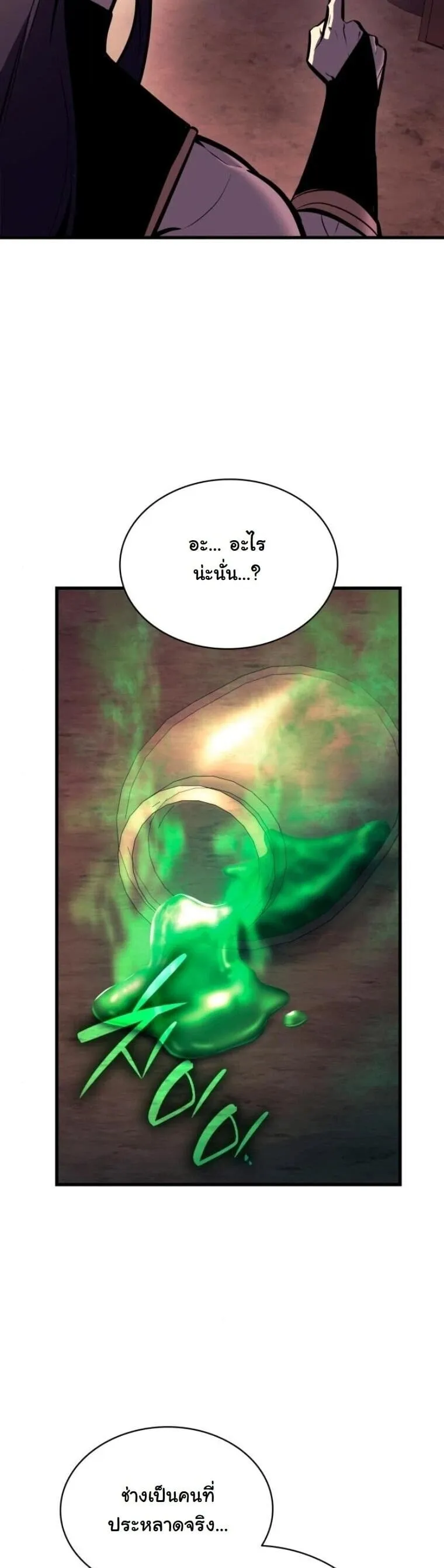 Rebirth of the Divine Demon การหวนค_นของมารสวรรค_ผ_พ_ช_ตใต_หล_า ตอนที่ ตอนที่ 21 รูปที่ 8