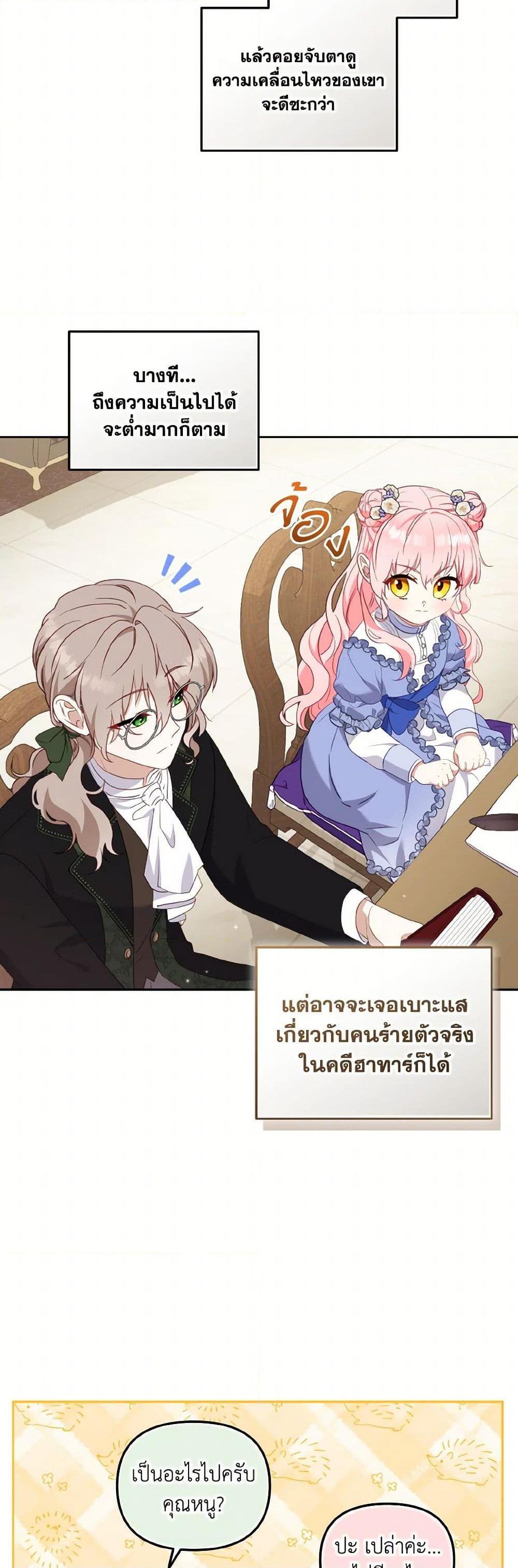 Manga-lc-com อ่านมังงะ อ่านการ์ตูน ออนไลน์ ฟรี I’m Being Raised by Villains ตอนที่ 1 2 3 4 5 6 7 8 9 10 11 12 13 14 ฟรี ไม่มีโฆษณา Manga-lc - อ่าน มังงะ อ่าน การ์ตูน ออนไลน์ อ่านมังงะ ฟรี