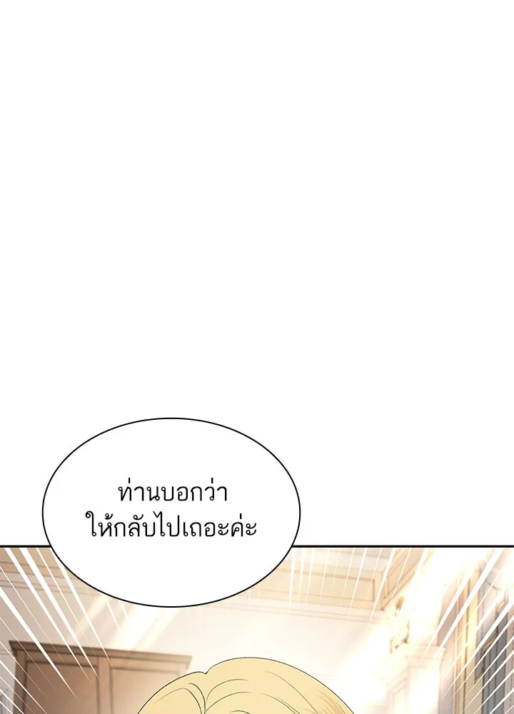 อดีตภรรยาของพระเอกหนุ่มจอมคลั่งรัก ตอนที่ 50 รูปที่ 29