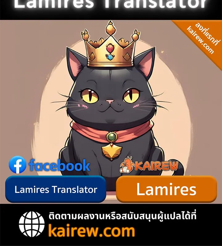 Crimson Reset ช_ว_ตคร_งท_สองของราช_นร_ตต_กาล หล_งจากหลบหน_มาคร_งป_ แวมไพร_ย_จ_นก_ถ_กส_งหารในท_ส_ด ตอนที่ ตอนที่ 12 รูปที่ 111