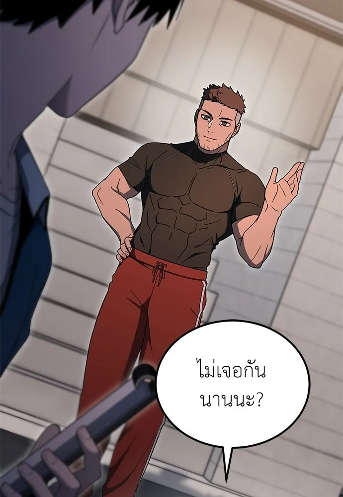 ผู้เชี่ยวชาญวันสิ้นโลก ตอนที่ 7 รูปที่ 106