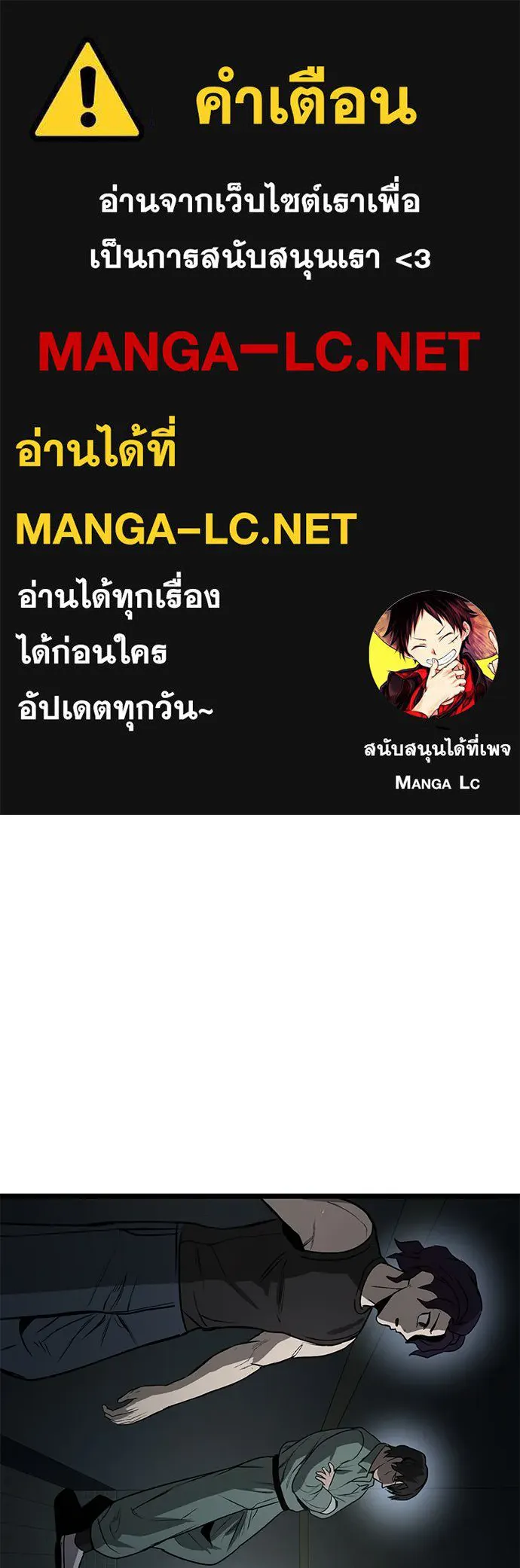 ผู้คุมหมายเลข 0 ตอนที่ 15 รูปที่ 1