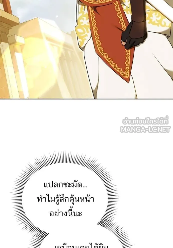 เจ้าสาวอัคนีดำ ตอนที่ 95 รูปที่ 101