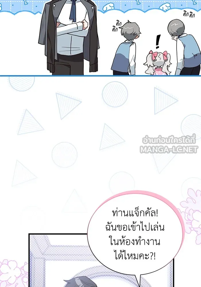 แมวน้อยในรังหมาป่า ตอนที่ 13 รูปที่ 51
