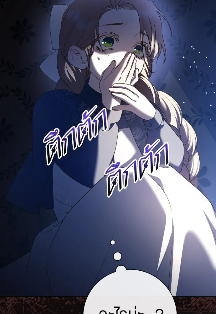 ชิงชีวิตพลิกลิขิตชะตา ตอนที่ 205. ดวงตะวันของข้า(1) รูปที่ 41